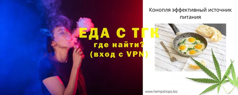 наркотики  Порхов  Еда ТГК конопля 