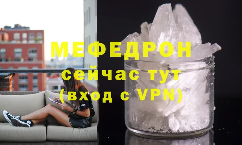 Мефедрон мяу мяу  Порхов 